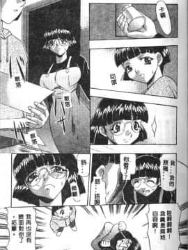 [水月林太郎] おしり中毒症_086
