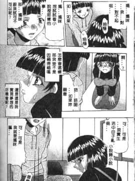 [水月林太郎] おしり中毒症_087