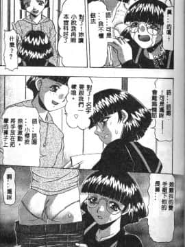 [水月林太郎] おしり中毒症_088