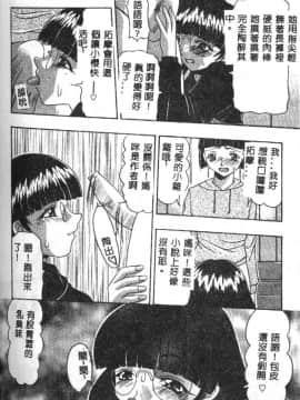 [水月林太郎] おしり中毒症_089