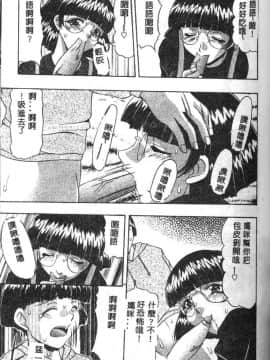 [水月林太郎] おしり中毒症_090