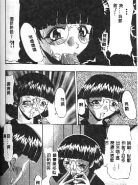 [水月林太郎] おしり中毒症_091