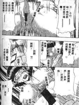[水月林太郎] おしり中毒症_095