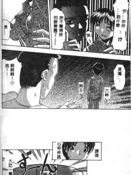 [水月林太郎] おしり中毒症_053