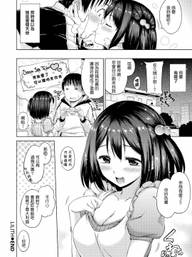 [Hamao] きらきら [酒歌重嵌][無修正]_111