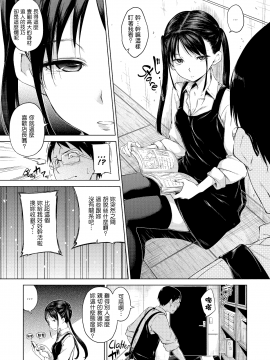 [Hamao] きらきら [酒歌重嵌][無修正]_114