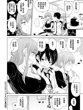 [Hamao] きらきら [酒歌重嵌][無修正]_149