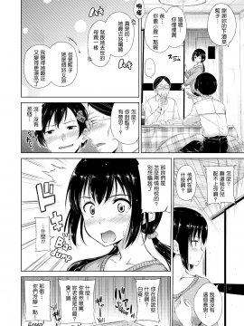 [Hamao] きらきら [酒歌重嵌][無修正]_159