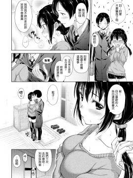 [Hamao] きらきら [酒歌重嵌][無修正]_161