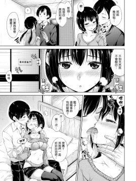 [Hamao] きらきら [酒歌重嵌][無修正]_162