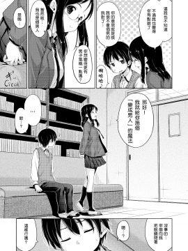 [Hamao] きらきら [酒歌重嵌][無修正]_194