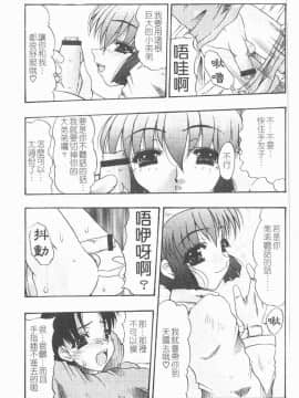 [水月林太郎] 肉尻の疼き(肉臀的疼痛)_008