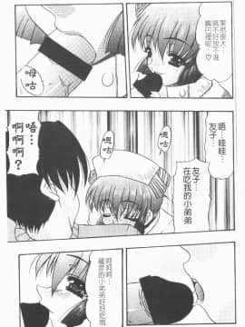 [水月林太郎] 肉尻の疼き(肉臀的疼痛)_010