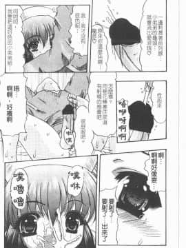 [水月林太郎] 肉尻の疼き(肉臀的疼痛)_011