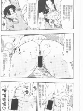 [水月林太郎] 肉尻の疼き(肉臀的疼痛)_013