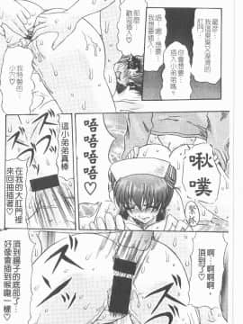 [水月林太郎] 肉尻の疼き(肉臀的疼痛)_015