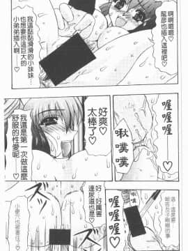 [水月林太郎] 肉尻の疼き(肉臀的疼痛)_016