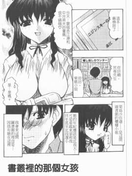 [水月林太郎] 肉尻の疼き(肉臀的疼痛)_018
