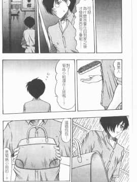 [水月林太郎] 肉尻の疼き(肉臀的疼痛)_019