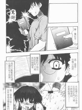[水月林太郎] 肉尻の疼き(肉臀的疼痛)_020