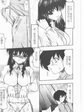 [水月林太郎] 肉尻の疼き(肉臀的疼痛)_021