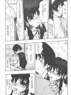 [水月林太郎] 肉尻の疼き(肉臀的疼痛)_022