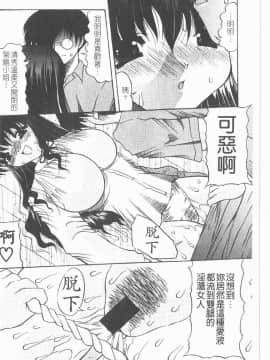 [水月林太郎] 肉尻の疼き(肉臀的疼痛)_023