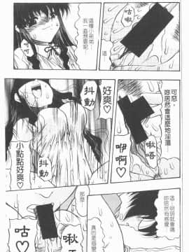 [水月林太郎] 肉尻の疼き(肉臀的疼痛)_024