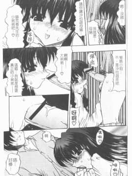 [水月林太郎] 肉尻の疼き(肉臀的疼痛)_026