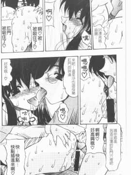 [水月林太郎] 肉尻の疼き(肉臀的疼痛)_029