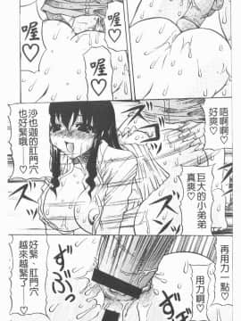 [水月林太郎] 肉尻の疼き(肉臀的疼痛)_030