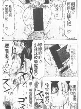 [水月林太郎] 肉尻の疼き(肉臀的疼痛)_032