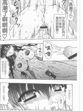 [水月林太郎] 肉尻の疼き(肉臀的疼痛)_033