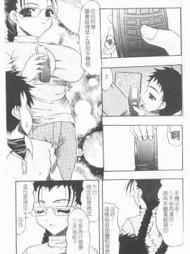 [水月林太郎] 肉尻の疼き(肉臀的疼痛)_034