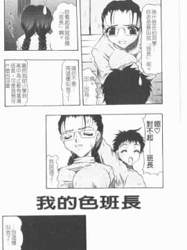 [水月林太郎] 肉尻の疼き(肉臀的疼痛)_035