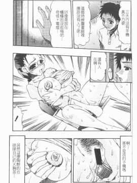 [水月林太郎] 肉尻の疼き(肉臀的疼痛)_036