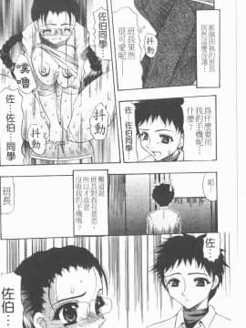 [水月林太郎] 肉尻の疼き(肉臀的疼痛)_037