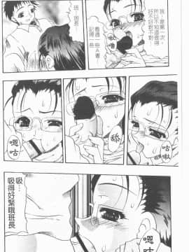 [水月林太郎] 肉尻の疼き(肉臀的疼痛)_041