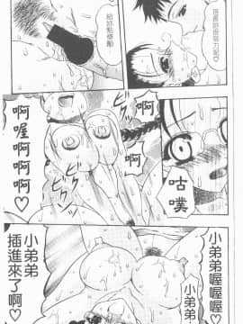 [水月林太郎] 肉尻の疼き(肉臀的疼痛)_046