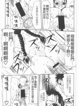 [水月林太郎] 肉尻の疼き(肉臀的疼痛)_048
