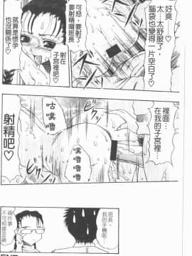 [水月林太郎] 肉尻の疼き(肉臀的疼痛)_049