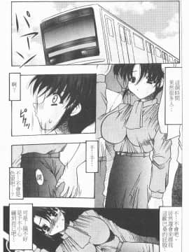 [水月林太郎] 肉尻の疼き(肉臀的疼痛)_050