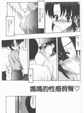 [水月林太郎] 肉尻の疼き(肉臀的疼痛)_052