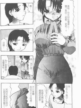 [水月林太郎] 肉尻の疼き(肉臀的疼痛)_053