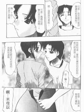 [水月林太郎] 肉尻の疼き(肉臀的疼痛)_054