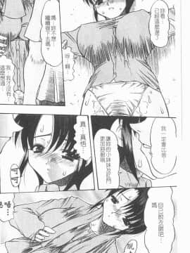 [水月林太郎] 肉尻の疼き(肉臀的疼痛)_055