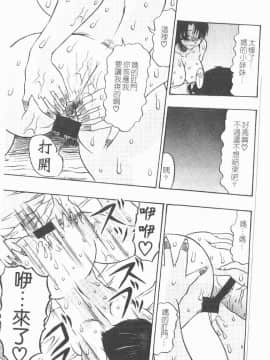 [水月林太郎] 肉尻の疼き(肉臀的疼痛)_064