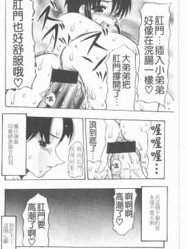 [水月林太郎] 肉尻の疼き(肉臀的疼痛)_065