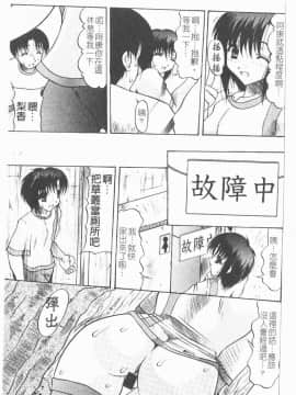 [水月林太郎] 肉尻の疼き(肉臀的疼痛)_068