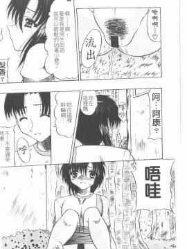 [水月林太郎] 肉尻の疼き(肉臀的疼痛)_069